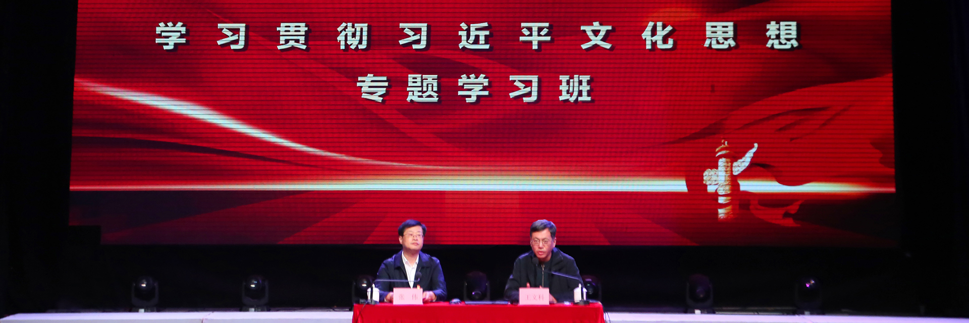 青岛演艺集团组织开展党的二十届四中全会精神专题宣讲