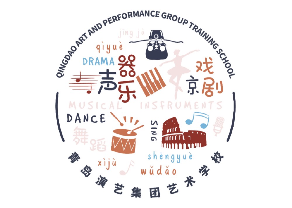 青岛演艺集团艺术培训学校