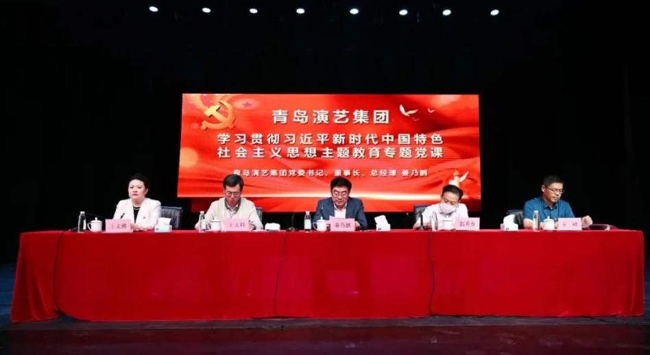 演艺集团党委书记、董事长、总经理姜乃鹏在歌舞剧院作主题教育专题党课