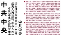 【人民日报】中共中央政治局召开会议  审议《中央政治局常委会听取和研究全国人大常委会、国务院、全国政协、最高人民法院、最高人民检察院党组工作汇报和中央书记处工作报告的综合情况报告》《关于全面推动黄河流域生态保护和高质量发展的意见》 中共中央总书记习近平主持会议