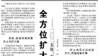 【人民日报】全方位扩大国内需求  ——二〇二五年，中国经济这么干①