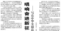 【人民日报】唱响奋进新征程的劳动者之歌  ——写在中华全国总工会成立一百周年之际