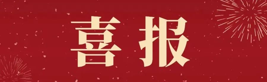 喜报 | 青岛演艺集团京剧院优秀青年演员王馨仪入选2023第二届黄河流域戏曲演出季、第六届黄河流域戏剧红梅大赛！
