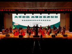 市委宣传部结合党史学习教育深入打造高雅音乐及京剧进校园活动品牌