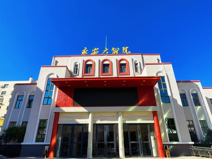 青岛永安大戏院（原四方剧院）