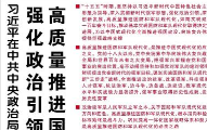 【人民日报】强化政治引领 深化创新发展 高质量推进国防和军队现代化