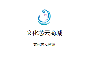 云商城.png